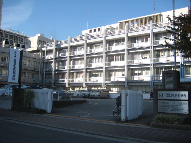 病院　ＮＴＴ西日本京都病院（病院）まで195m