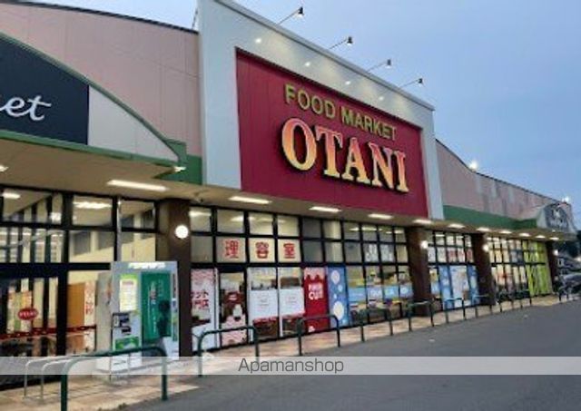 スーパー　（株）オータニ／西那須野店（スーパー）まで151m