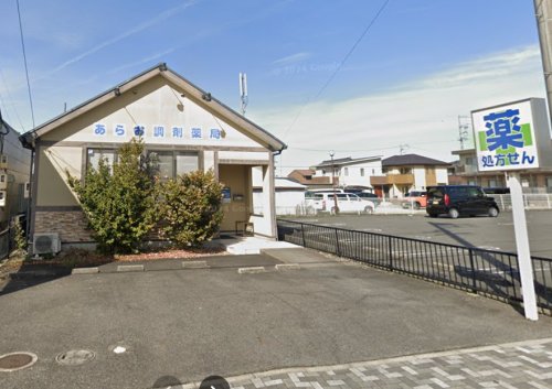 ドラックストア　あらお調剤薬局（ドラッグストア）まで417m