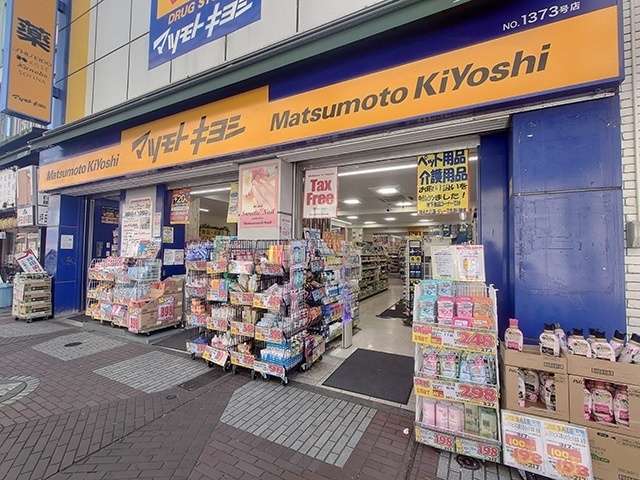 ドラックストア　マツモトキヨシ伊勢佐木２丁目店（ドラッグストア）まで311m