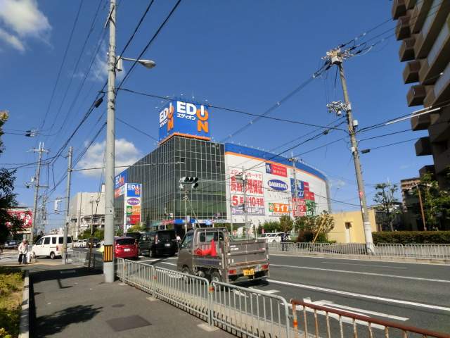 その他　エディオン（その他）まで1300m