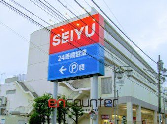 スーパー　西友富士見ヶ丘店（スーパー）まで280m