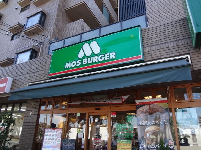 飲食店　モスバーガー（飲食店）まで220m