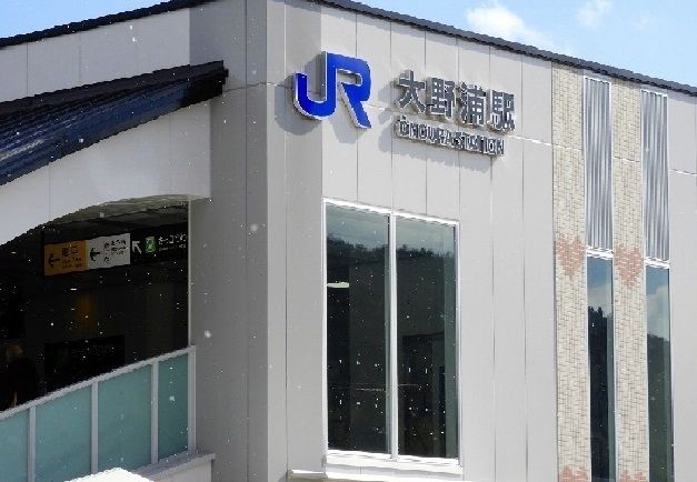 その他　JR大野浦駅（その他）まで1900m
