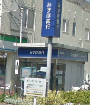 銀行　みずほ銀行中浦和駅前出張所（銀行）まで466m