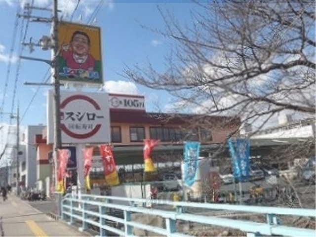 スーパー　ジャパン山科店（スーパー）まで1400m