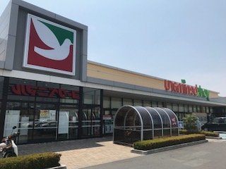 スーパー　ヨークベニマル栃木祝町店（スーパー）まで1370m