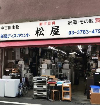 その他　松屋平塚橋店（その他）まで154m