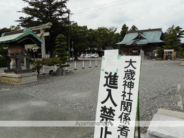 その他　大歳神社（その他）まで248m