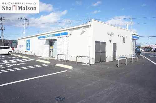 コンビニ　ローソン大田原美原二丁目店（コンビニ）まで781m