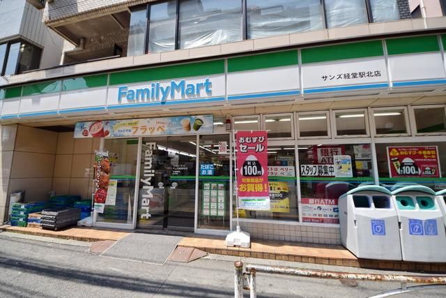 コンビニ　ファミリーマート（コンビニ）まで450m