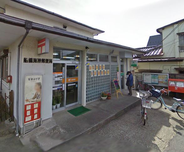 郵便局　船橋海神郵便局（郵便局）まで595m