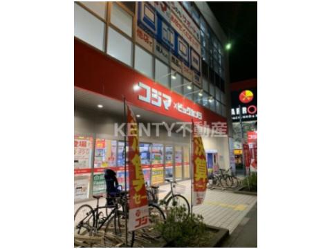 その他　コジマ×ビックカメラ 池上店（その他）まで510m