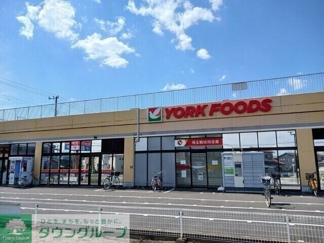 スーパー　ヨークフーズ東岩槻店（スーパー）まで500m