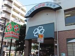 スーパー　ライフ仲宿店（スーパー）まで204m