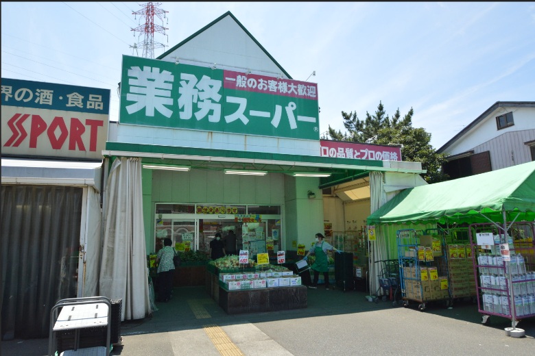 スーパー　業務スーパー古淵店（スーパー）まで946m