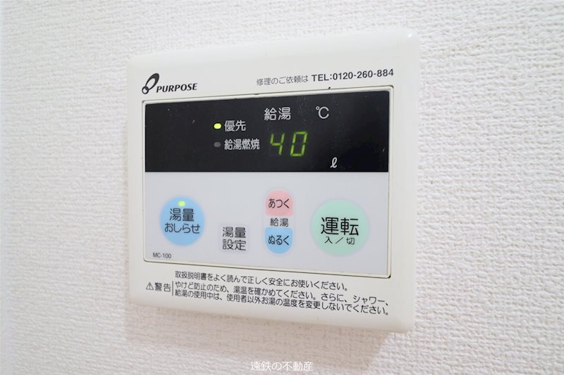 その他設備　※現況優先