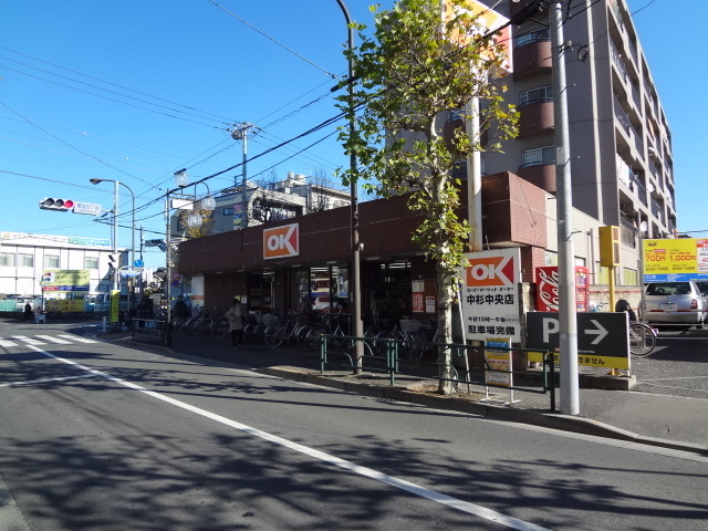 その他　スーパーOK（その他）まで260m