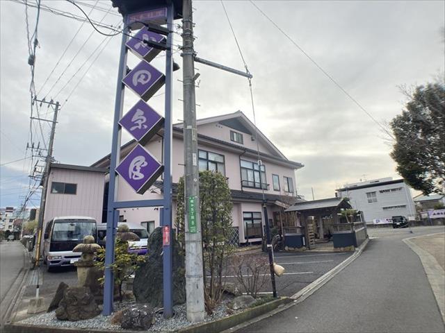 飲食店　小田原屋（飲食店）まで216m