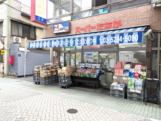 スーパー　スーパーたなか（スーパー）まで220m