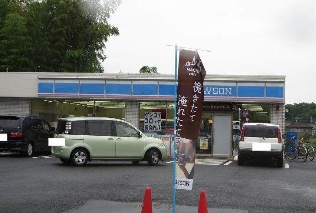 コンビニ　ローソン（コンビニ）まで550m