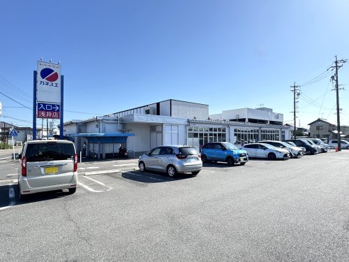 スーパー　カネスエ 浅井店（スーパー）まで330m