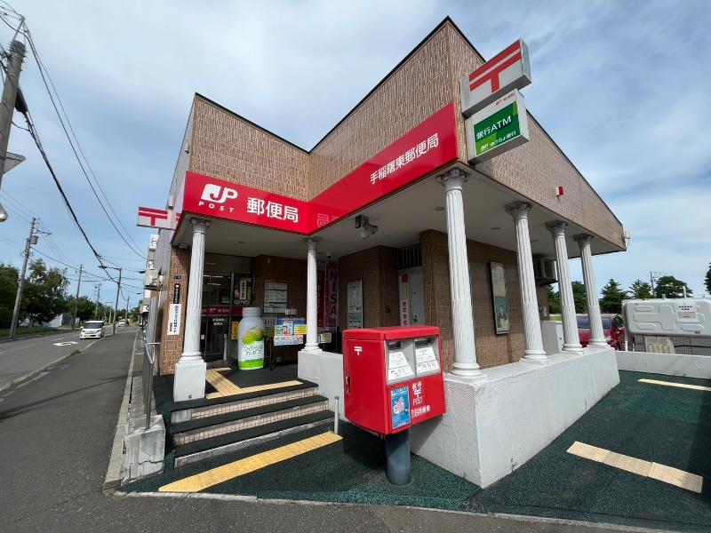 郵便局　手稲曙東郵便局（郵便局）まで1021m