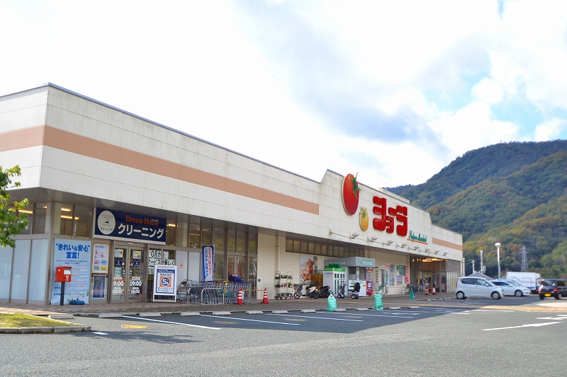 スーパー　ショージみどり坂店（スーパー）まで637m