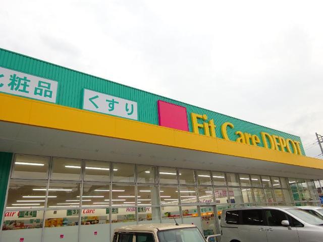 その他　Ｆｉｔ　Ｃａｒｅ　ＤＥＰＯＴ初山店（その他）まで1081m