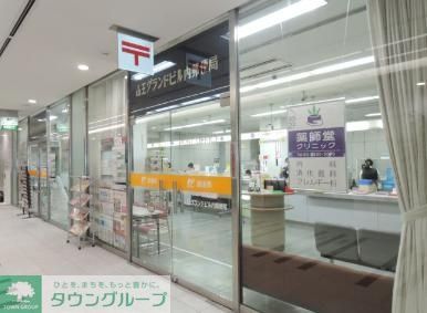 郵便局　山王グランドビル内郵便局（郵便局）まで290m