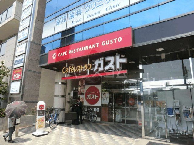 飲食店　ガスト 鶴川駅前店（飲食店）まで748m