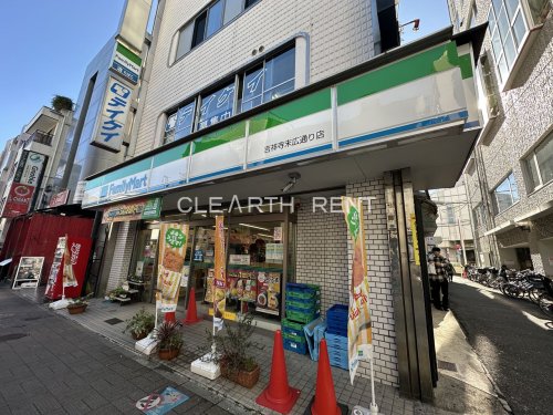 コンビニ　ファミリーマート 吉祥寺末広通り店（コンビニ）まで821m