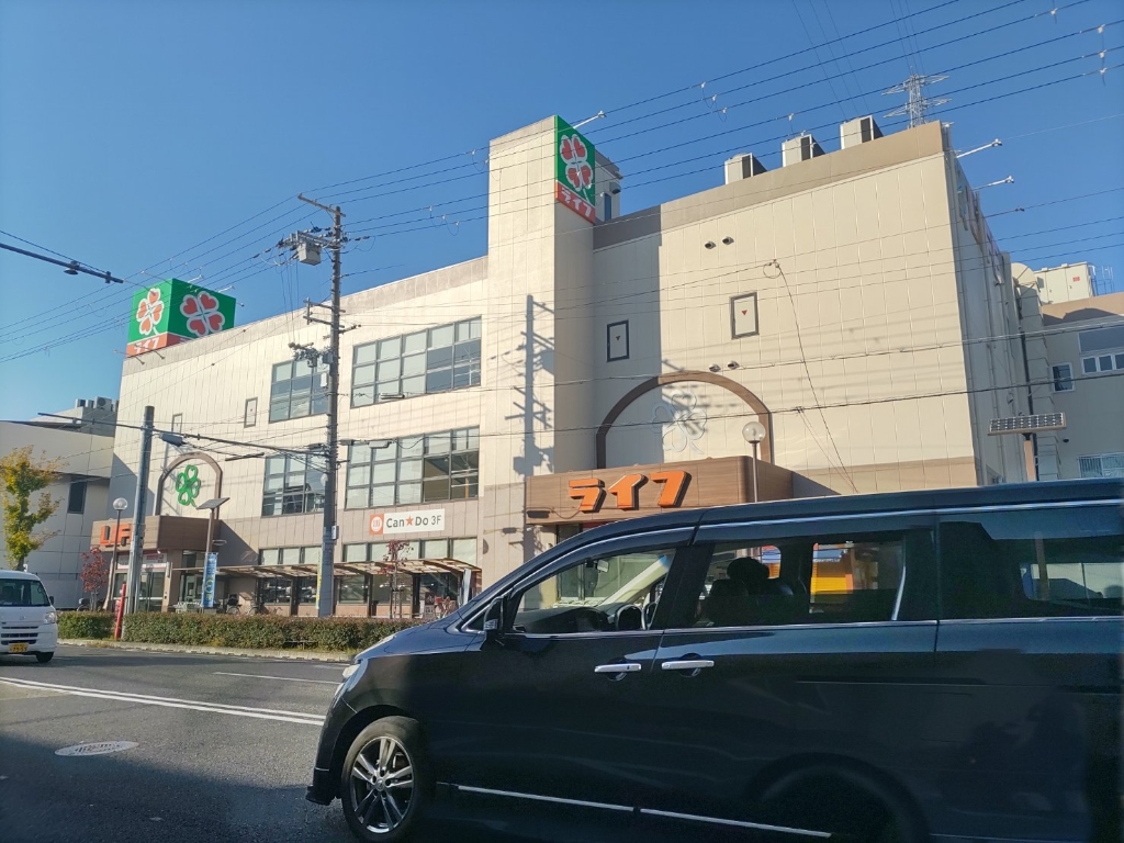 スーパー　ライフ 尼崎大西店（スーパー）まで612m