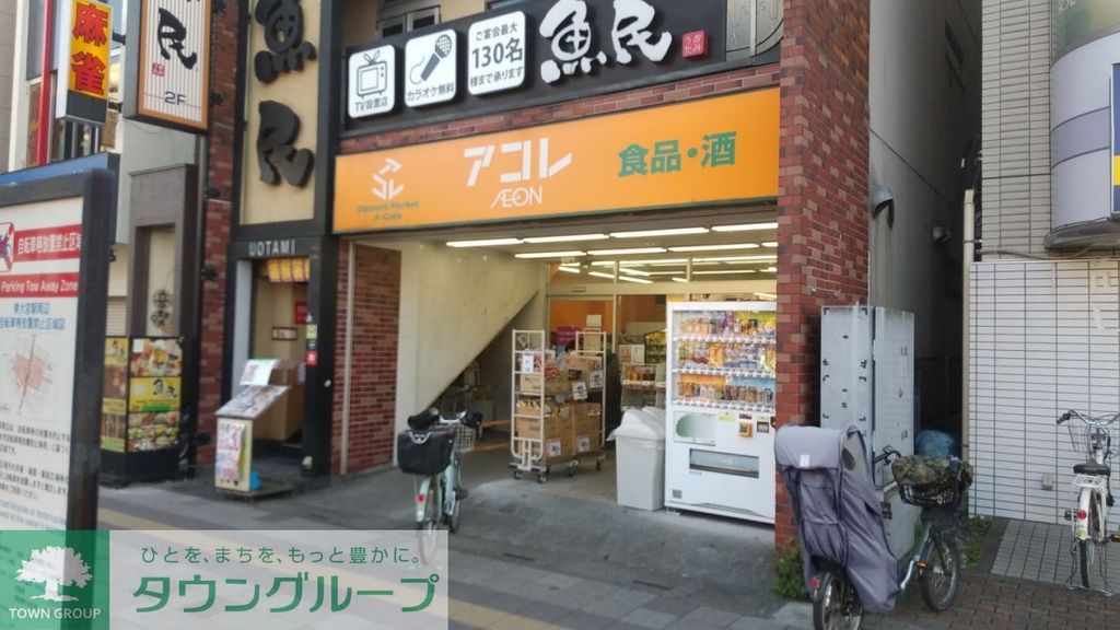 スーパー　アコレ東大宮駅前店（スーパー）まで930m