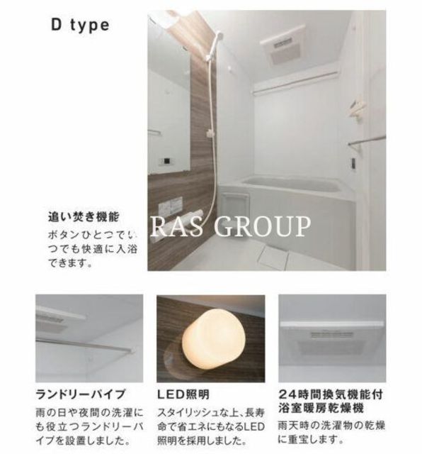 バス・シャワールーム