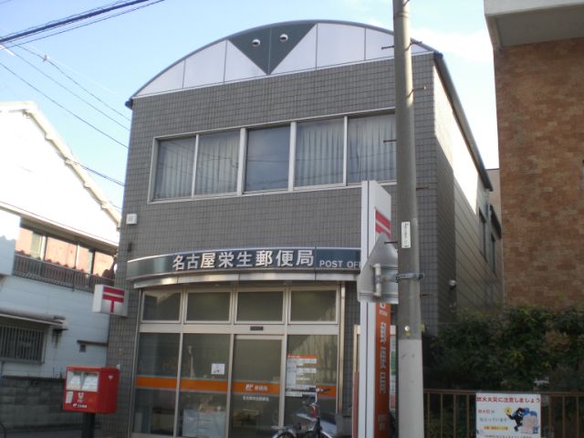 郵便局　栄生郵便局（郵便局）まで60m