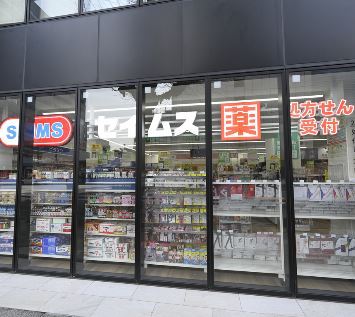 ドラックストア　ドラッグセイムス田町西口店（ドラッグストア）まで401m
