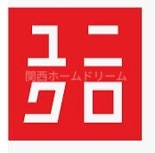 ショッピングセンター　ユニクロイオンモール大日店（ショッピングセンター）まで270m