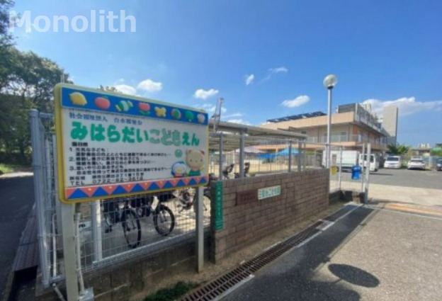 幼稚園・保育園　三原台こども園（幼稚園・保育園）まで1156m