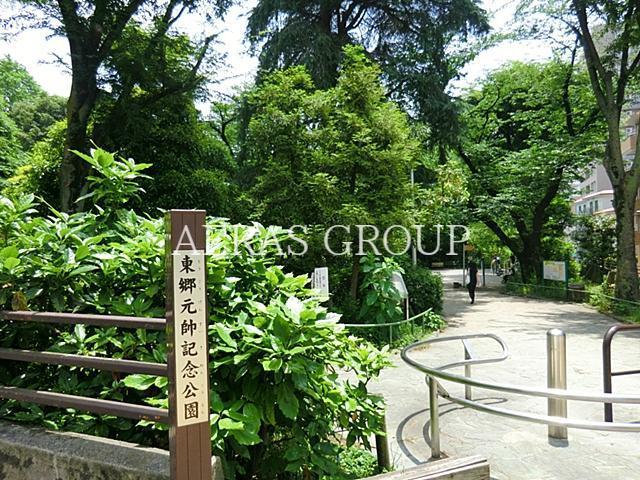 公園　東郷元帥記念公園（公園）まで572m