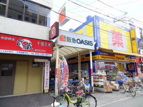 その他　阪急オアシス石橋店（その他）まで610m