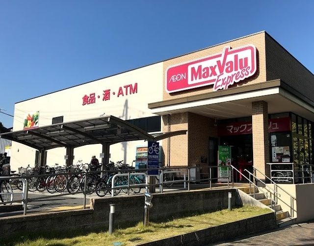 スーパー　マックスバリュ笠寺店（スーパー）まで800m