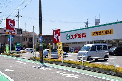 ドラックストア　スギドラッグ北内店（ドラッグストア）まで600m