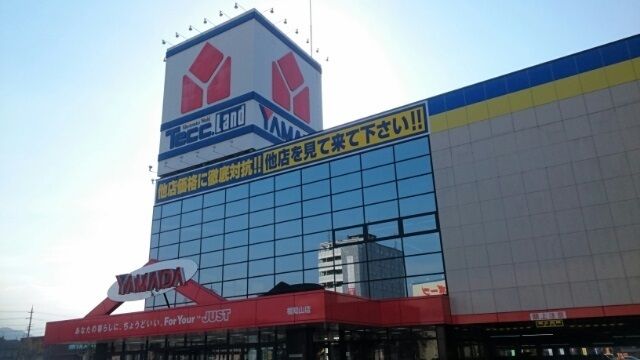 その他　ヤマダデンキ テックランド（その他）まで900m