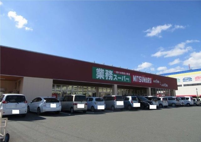 スーパー　三ツ丸ストア 駅南店（スーパー）まで900m