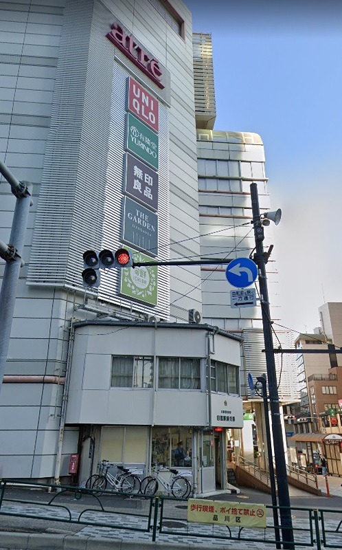 警察署・交番　交番（目黒）（警察署・交番）まで563m
