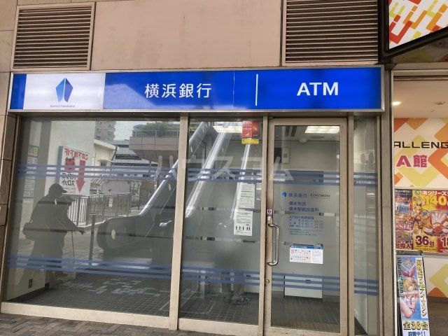 銀行　横浜銀行　橋本支店　橋本駅前出張所（銀行）まで635m