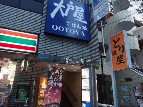飲食店　大戸屋ごはん処 西葛西北口店（飲食店）まで2732m