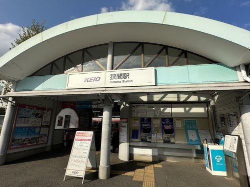 その他　狭間駅（その他）まで632m