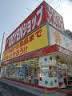 ショッピングセンター　100円ショップ オレンジ 老原店（ショッピングセンター）まで681m